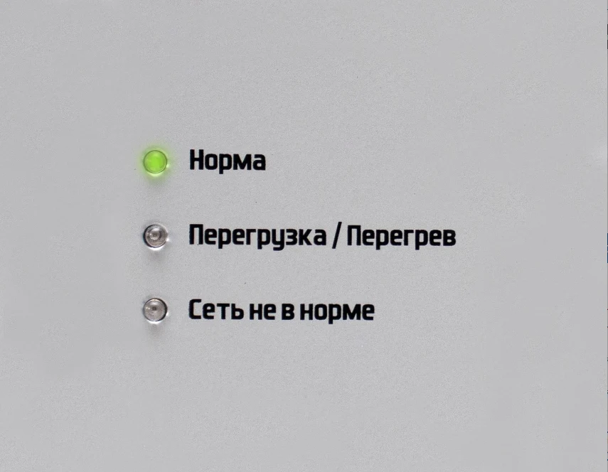 Инверторный стабилизатор IS350 ИнСтаб однофазный Штиль