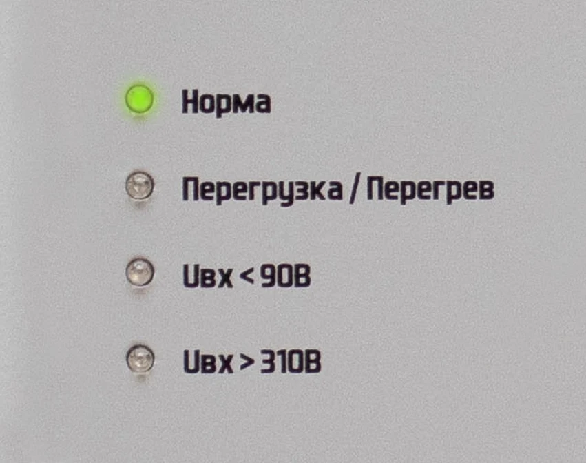 Инверторный стабилизатор IS550 ИнСтаб однофазный Штиль