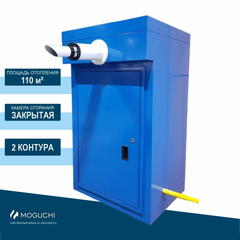КНР МОГ 11 GBL Синий - 2 контура (Moguchi GBL 11, электрообогрев, счетчик Техномер Смарт G4)