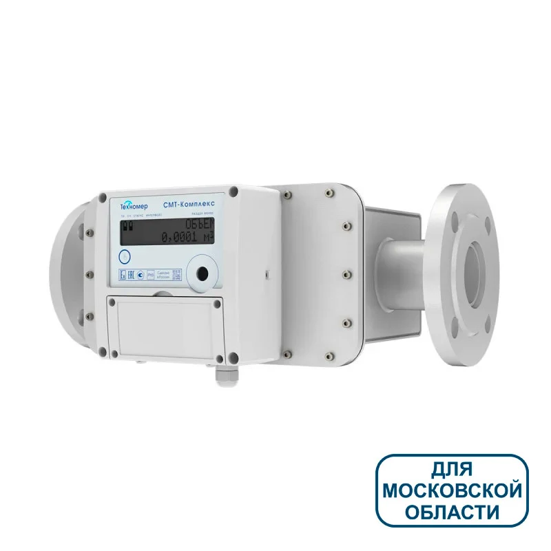 Счетчик газа микротермальный СМТ-Комплекс G40 (с поворотной головой) 00
