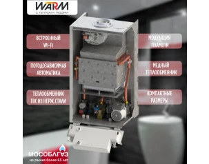 Газовый настенный котел Warm AUROS - PRO + WI-FI (Одноконтурный) - 24 кВт