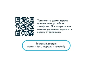 Дистанционное управление газовым котлом WI-FI GSM "СТАРТ+"