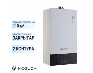 Газовый настенный котел MOGUCHI GBL 11F (Двухконтурный) - 11 кВт					