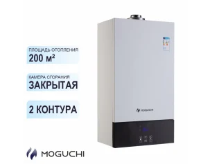 Газовый настенный котел MOGUCHI GBL 20F (Двухконтурный) - 20 кВт					