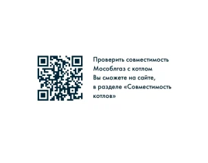 Дистанционное управление газовым котлом WI-FI GSM "СТАРТ+"