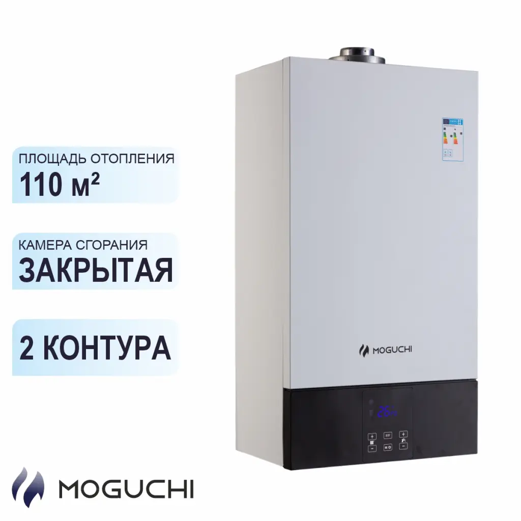 Газовый настенный котел MOGUCHI GBL 11F (Двухконтурный) - 11 кВт