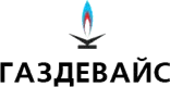 Газдевайс