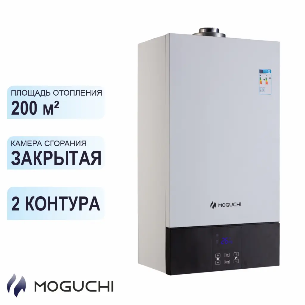 Газовый настенный котел MOGUCHI GBL 20F (Двухконтурный) - 20 кВт